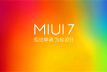 小米5最新渲染图曝光  或搭载MIUI7系统、配备双摄像头