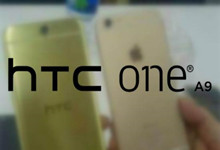 凭啥力挽狂澜？HTC One A9外观配置皆可指摘！