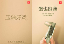 红米note2 Pro再曝光  土豪金抢眼大电池成标配？