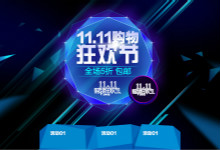 电商综合信用评价曝光——双十一53.6%商品价格上涨！