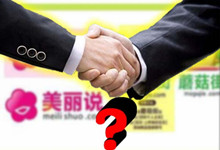 强强联手还是抱团取暖？蘑菇街美丽说正式合并