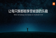 逗你玩！红米NOTE3全网通瞬间售罄