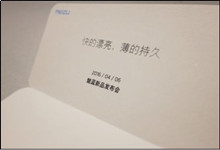 超薄机身+3450mAh电池！ 魅蓝note3于4月6日发布