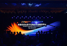 阿里苏宁联合发布“三体贯通”战略  未来零售目标300万亿
