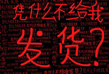 一包辣条也解决不了！卫龙天猫旗舰店首页被黑
