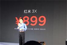 小米牵手联通，联合发布红米3X