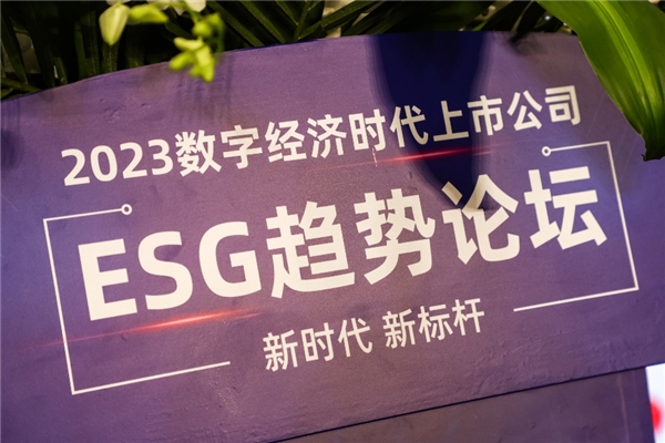 爱玛科技荣获证券之星“ESG新标杆企业奖”(图2)