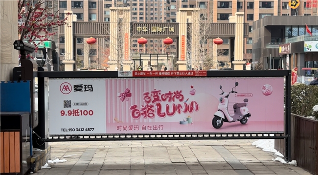 爱玛电动车席卷全国各大城市 以C位之姿开启“霸屏”模式(图7) 爱玛电动车席卷全国各大城市 以C位之姿开启“霸屏”模式(图7)