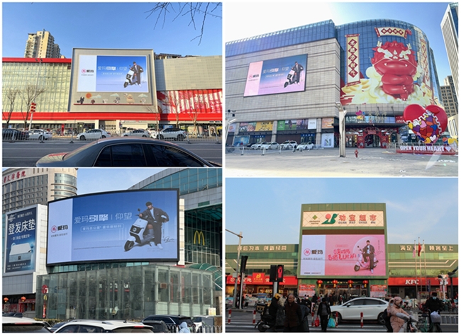 爱玛电动车席卷全国各大城市 以C位之姿开启“霸屏”模式(图4) 爱玛电动车席卷全国各大城市 以C位之姿开启“霸屏”模式(图4)