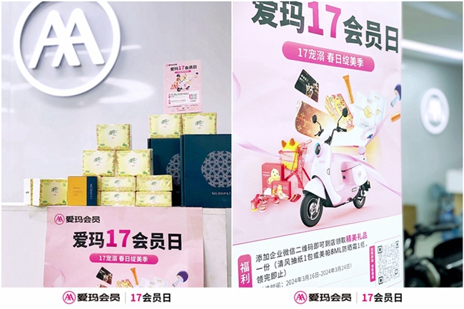 爱玛电动车席卷全国各大城市 以C位之姿开启“霸屏”模式(图11) 爱玛电动车席卷全国各大城市 以C位之姿开启“霸屏”模式(图11)