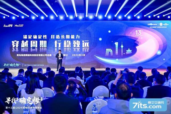 海信马晓龙：坚定“长期主义”的战略定力，化不确定劣势为确定性优势(图2)