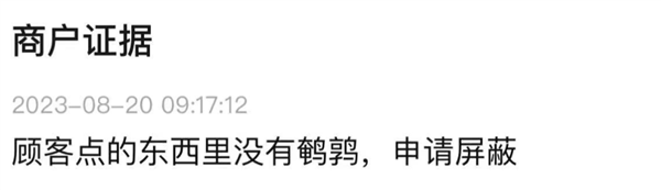 美团外卖的评审团 我感觉比春晚精彩一百倍