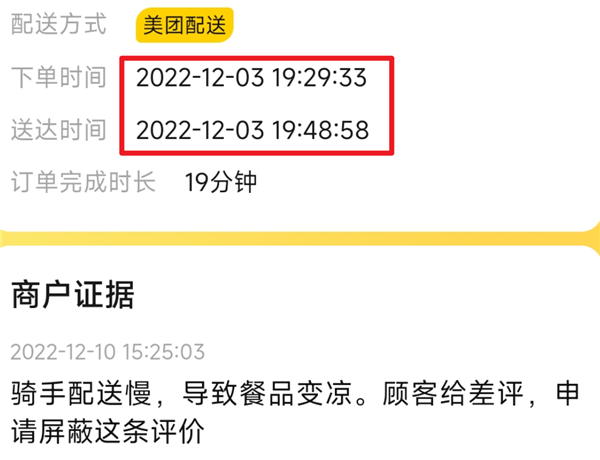 美团外卖的评审团 我感觉比春晚精彩一百倍