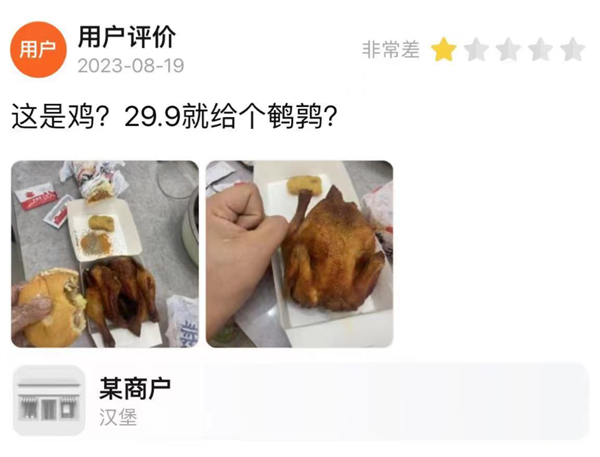 美团外卖的评审团 我感觉比春晚精彩一百倍