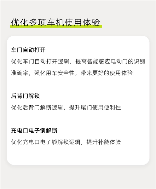 优化AEB主动刹停功能使用场景：阿维塔推送2.0.2版本OTA升级