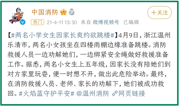 家长承诺奖千元却又反悔 只因要买游戏机？这是小学生最讨厌的父母行为