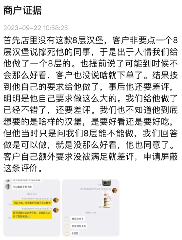 美团外卖的评审团 我感觉比春晚精彩一百倍