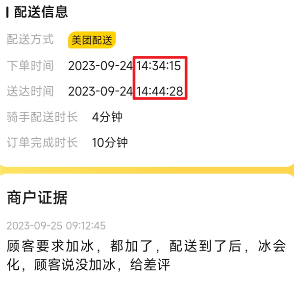 美团外卖的评审团 我感觉比春晚精彩一百倍