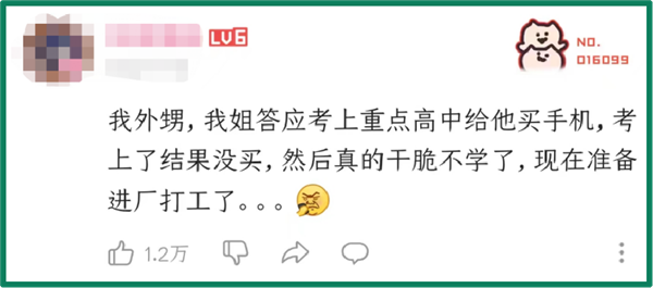 家长承诺奖千元却又反悔 只因要买游戏机？这是小学生最讨厌的父母行为