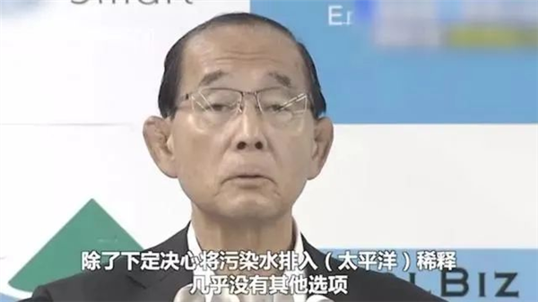 日本今天排放福岛核污水 240天后就会流到中国。。。