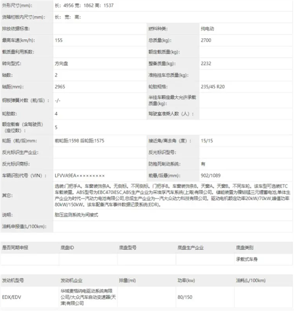 比迈腾380还行？大众首款纯电B级轿车：ID.7 VIZZION曝光