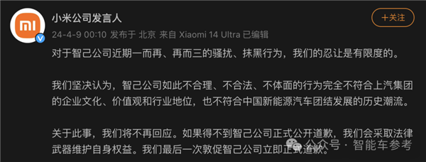 年度最惨发布会！智己效仿小米不成：低级失误被迫道歉、尴尬煽情遭抵制