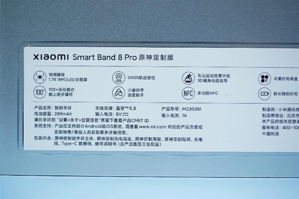 达达利亚首款定制产品!小米手环8 Pro原神定制版图赏(图21) 达达利亚首款定制产品!小米手环8 Pro原神定制版图赏