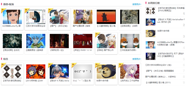 我注册B站3736天了 你呢？