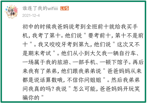 家长承诺奖千元却又反悔 只因要买游戏机？这是小学生最讨厌的父母行为