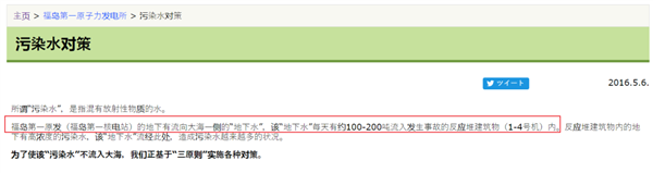 日本今天排放福岛核污水 240天后就会流到中国。。。