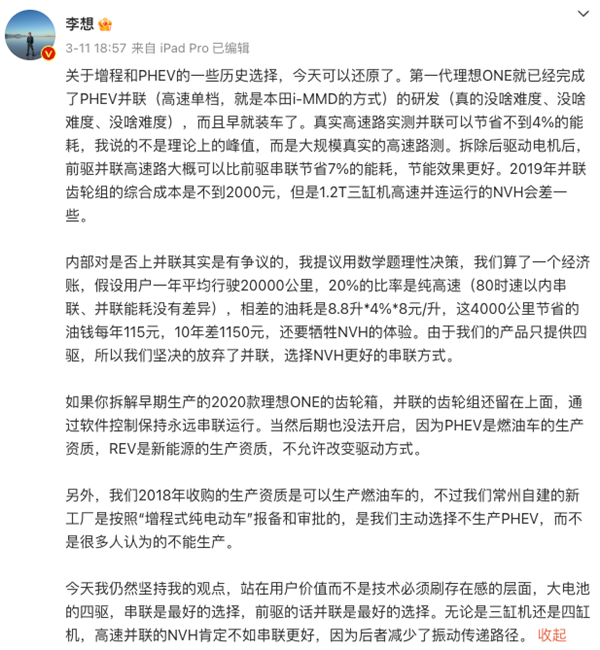 当年被专业人士们群嘲的理想：都快能拳打脚踢BBA了！