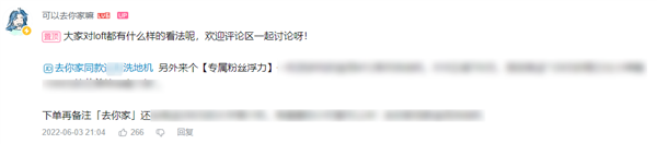 我注册B站3736天了 你呢？