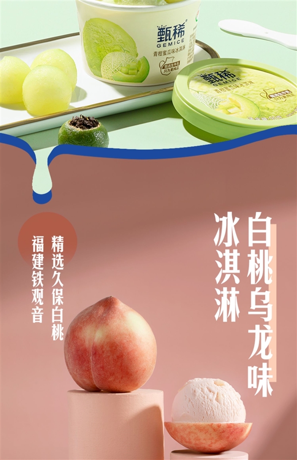 拍22件到手28件 加送6支：甄稀冰淇淋3.8元/杯大促（商超9元）