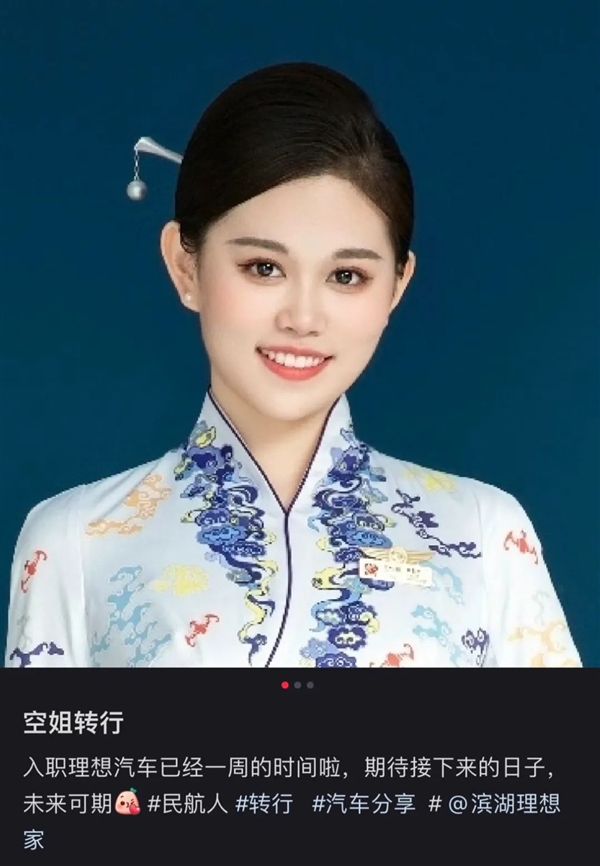 为何越来越多空姐来理想卖车 官方揭秘：收入更高、不焦虑了