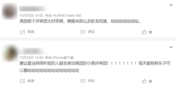 美团外卖的评审团 我感觉比春晚精彩一百倍