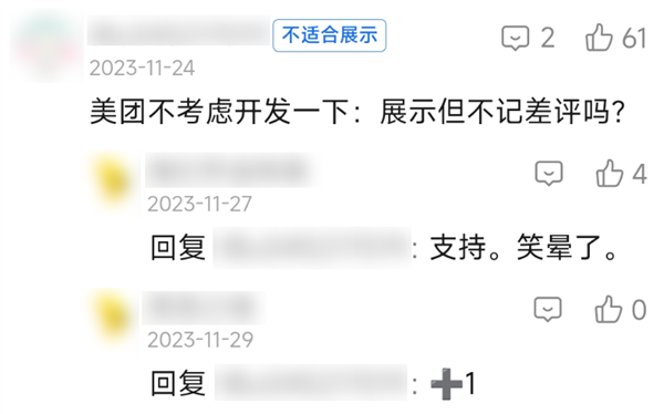 美团外卖的评审团 我感觉比春晚精彩一百倍