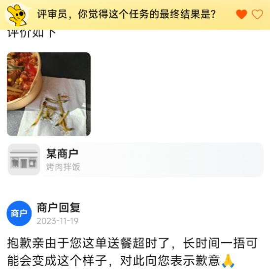 美团外卖的评审团 我感觉比春晚精彩一百倍