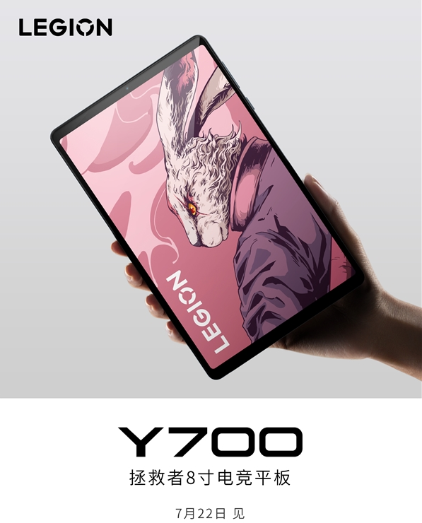 iPad mini唯一对手！新款联想拯救者Y700性能确认：搭载骁龙8+