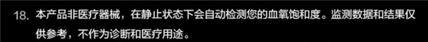 华为回应手表在纸盒上测出血氧心率：极小概率会误判 将优化算法