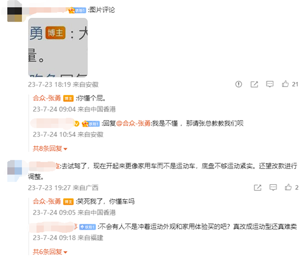 哪吒汽车CEO：哪吒GT永远不会降价！