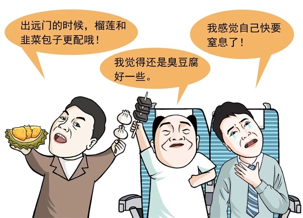 高铁上能不能吃榴莲、臭豆腐？官方表态