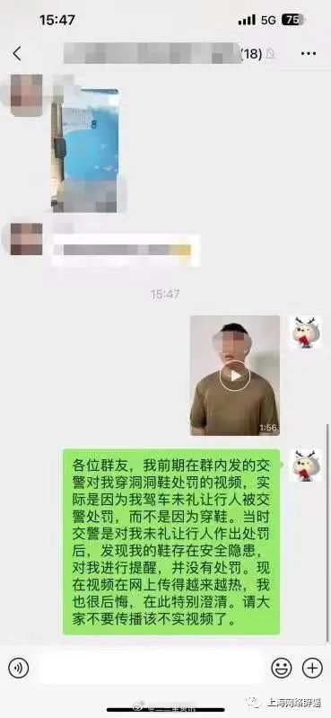 男子穿漏洞鞋开车被扣3分罚100 网友吵翻这是拖鞋？当事人：未礼让行人被罚