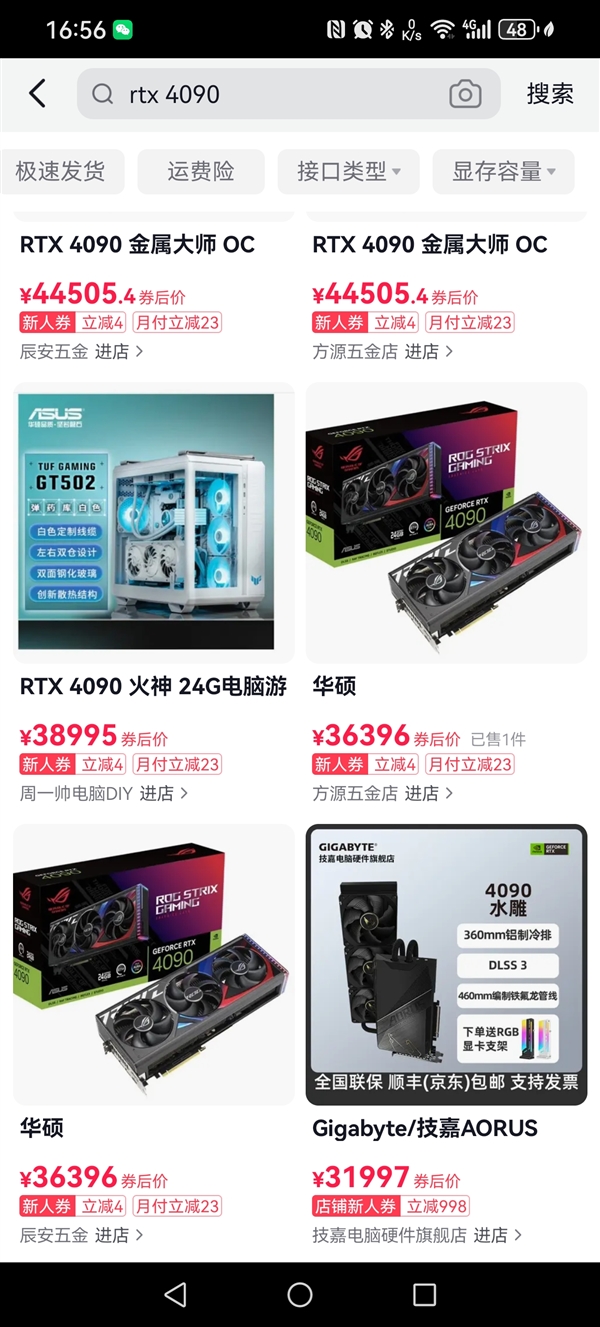 RTX 4090全平台缺货 价格失控：最贵已达4.5万元！