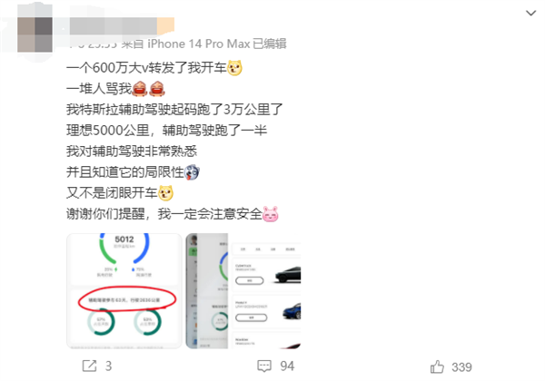 一理想车主高速撒手驾驶 自言：开车喜欢看手机、比边开边看更安全