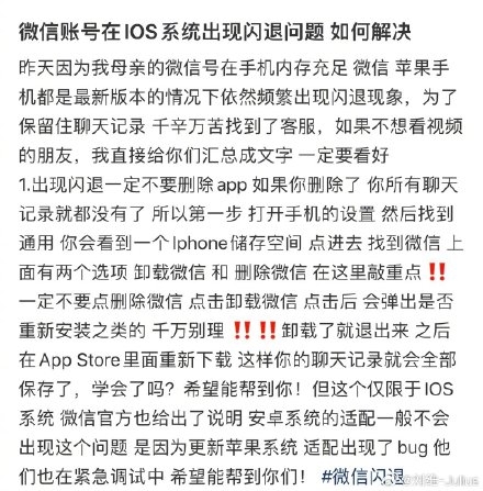 因无法登录母亲微信求助后 歌手刘维分享恢复教程：已成功