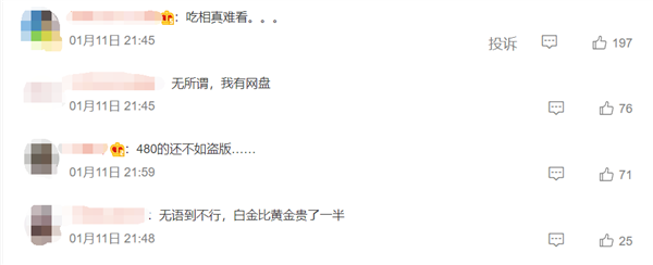 登录、投屏处处受限！视频平台被指吃相难看 你还开会员吗？