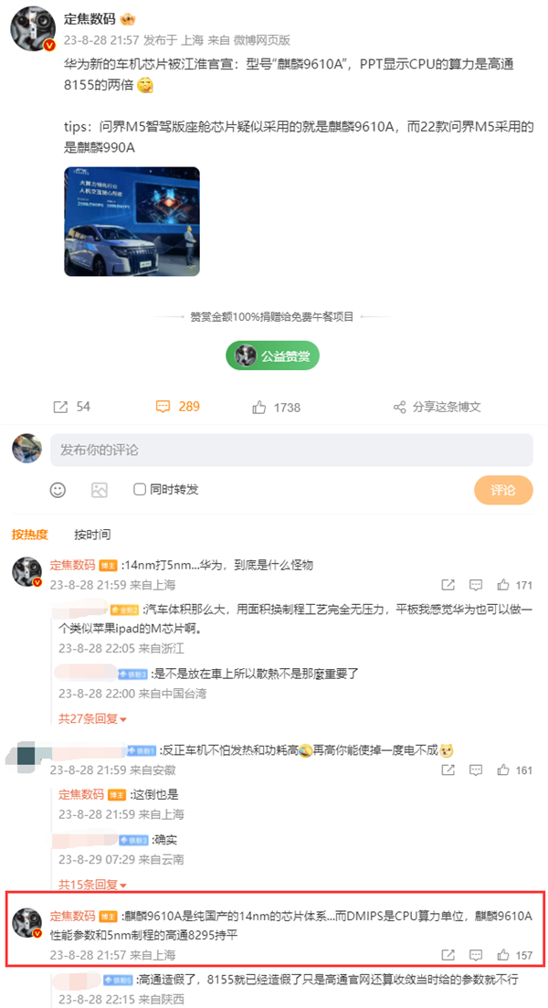 算力是高通8155两倍 华为新一代座舱芯片麒麟9610A揭晓：江淮新MPV用上