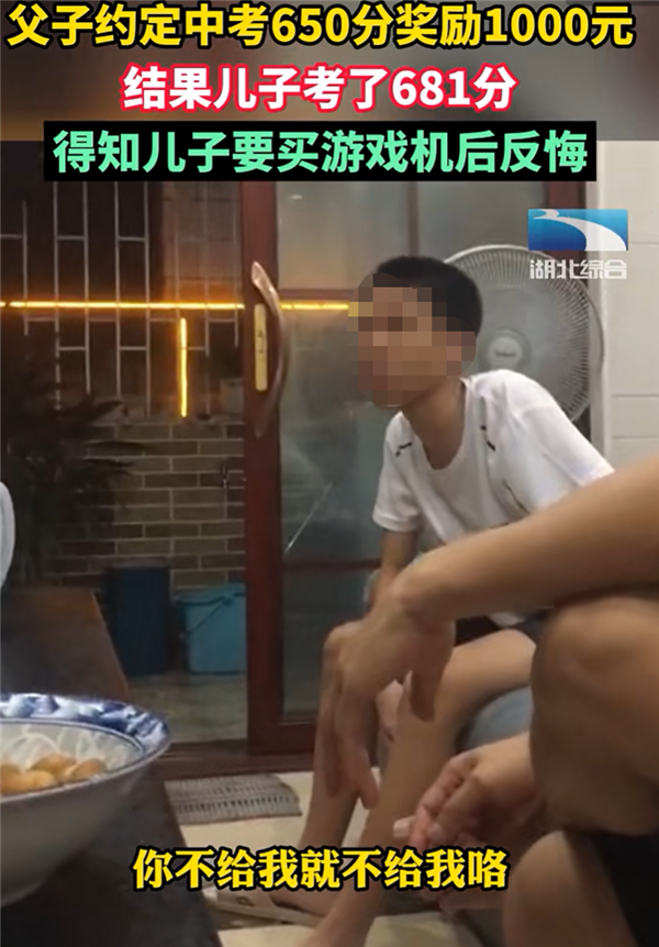 家长承诺奖千元却又反悔 只因要买游戏机？这是小学生最讨厌的父母行为