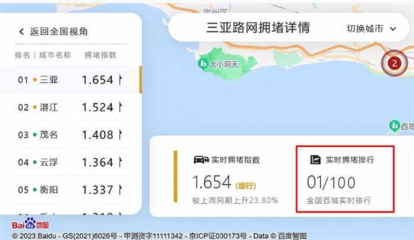 三亚已成全国最堵城市：国人扎堆去海南 能堵到你哭泣