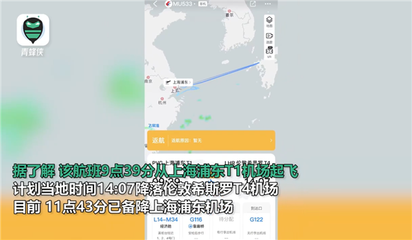 本月第二起！东航又一航班机械故障 乘客拍下高空紧急放油一幕